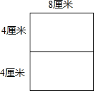 有两个同样的长方形,长8厘米,宽4厘米,他们可以拼成一个______形,它的